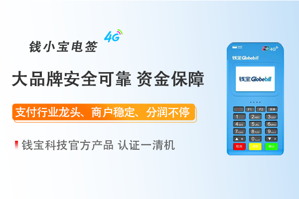 钱宝电签刷卡显示“Q5 持卡人认证失败”是怎么回事？